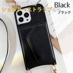 iPhone 13 Pro ケース 手帳型 カバー iPhone13pro ショルダー 手帳型ケース iPhone13プロ バンパー アイホン13pro アイフォン13pro black