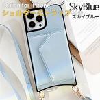 ショッピングiphone13 ケース 手帳型 iPhone 13 Pro ケース 手帳型 カバー iPhone13pro ショルダー 手帳型ケース iPhone13プロ バンパー アイホン13pro アイフォン13pro skyblue