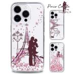 iPhone 5s ケース スマホ カバー iphone5s スマホケース 耐衝撃 アイホン5s 携帯カバー アイフォン5s ハードケース アイフォン5s paris