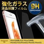 iPhone 5s ガラスフィルム iPhone 5s 5c SE 