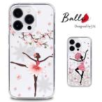 iPhone 5s ケース スマホ カバー iphone5s スマホケース アイフォン5s おしゃれ 携帯カバー スマホカバー アイホン5s アイフォン5s ballerina