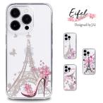 iPhone 5s ケース スマホ カバー iphone5s スマホケース アイフォン5s おしゃれ 携帯カバー スマホカバー アイホン5s アイフォン5s eifel