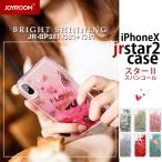 iPhone 6 Plus ケース スマホ カバー iPhone6plus case iPhone6 plusケース アイホン6プラスケース アイフォン6プラスカバー star2