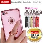 iPhone 6s ケース スマホ カバー iPhone6s スマホケース アイホン6sケース おしゃれ アイフォン6s SIMフリー リング付き