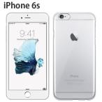 iPhone 6s ケース スマホ カバー ガラスフィルム iphone6s スマホケース 耐衝撃 アイホン6sケース 携帯 おしゃれ クリア アイフォン6sカバー pcclear