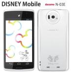 Disney Mobile on docomo n03e ケース スマホ カバー フィルム 付き N-03E スマホケース dm01j dm02h dm01h sh02g 耐衝撃 ハード ディズニー クリア