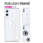 Rakuten Hand P710 ケース スマホ カバー 保護 フィルム 付き rakutenhand スマホケース ハード 耐衝撃 rakutenハンド ラクテンハンド flower4