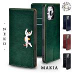 ショッピングsh-01d AQUOS wish5 SH-52F wish4 SH-52E wish3 SH-53D wish2 SH-51C ケース 手帳型 カバー 猫 手帳型ケース スマホケース 耐衝撃 アクオス MAKIACAT2