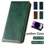 Xperia 1III SO-51B XZ2 Compact SO-05K XZ1 SO-01K ケース 手帳型 カバー フィルム シンプル 手帳型ケース スマホケース 携帯カバー アクオス PCS