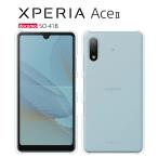 Xperia Ace II SO-41B ケース スマホ カバー フィルム xperiaaceii so41b スマホケース xperiaace2 xperiaso41bace2 ハードケース エクスペリアace2 クリア