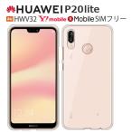 huawei p20 lite ケース-商品画像