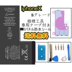 iphonex-商品画像