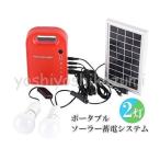 ポータブル電源 太陽光発電システム 電球付き 2灯 携帯式 防災対策 テント アウトドア用 スマホバッテリー機能
