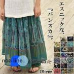 エスニック柄 パンツスカート