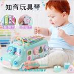 おもちゃ 知育玩具 バス 車 琴 出産祝い 誕生日プレゼント 子供 クリスマスプレゼント 女の子 男の子 1歳 2歳 3歳