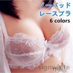 ブラ＆ショーツセット 美胸 ランジェリー ブラジャー 透ける美しい下着 超シースルーショーツ レース 女性下着 上下セット 透けるブラ 20代30代