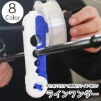  линия wonder линия s съемник рыбалка сопутствующие товары рыболовные снасти рыбалка линия наматывать контейнер рыболовная леска наматывать машина Mini легкий в использовании compact ручной перевозка портативный 