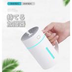 加湿器 卓上 オフィス 超音波加湿器 USB加湿器 ミニ加湿器 USB接続 ミニ 車載 加湿機 車用 卓上 オフィス デスク 軽量 細微 寝室 子供部屋 乾燥防止