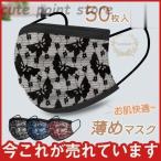 薄めマスク レース 夏用マスク 蒸れない カラーマスク 50枚 使い捨て 女性用 不織布マスク 快適 3層 息が苦しくない