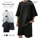  верх и низ в комплекте выставить футболка шорты короткий рукав мужской лето салон одежда часть магазин надеты свободно 