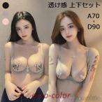 ブラジャー ショーツセット 盛りブラ ブラセット ブラショーツ 盛りブラジャー 下着セット ノーパット ノンパテッドブラ 女性インナー ランジェリー レース