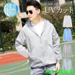  Rush Guard мужской UV cut Parker длинный рукав лето жакет весна осень лето рыбалка охлаждение скорость . с капюшоном . супер-тонкий вентиляция солнцезащитное средство одежда ультрафиолетовые лучи меры уличный 