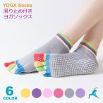  йога носки 5 пальцев предотвращение скольжения имеется носки короткий йога одежда скольжение трудно скольжение прекращение hot йога пилатес Jim спорт tei Lee yOGA рекомендация y2