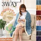  надеть одеяло одиночный 100*140 покрывало одеяло защищающий от холода офис 3way теплоизоляция модный одноцветный тонкий одеяло 