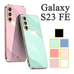 Galaxy S23 FE ケース SCG24 カバー ソフトケース カラフル galaxys23fe ギャラクシーS23fe カバー ギャラクシー S23fe スマホケース