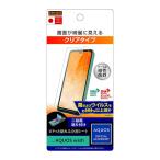 AQUOS wish2 AQUOS wish フィルム 液晶保護 指紋防止 光沢 抗菌・抗ウイルス カバー シール SH-51C SHG08 A204SH SHG06 A103SH A104SH SH-M20 アクオス