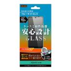 ショッピングSH-06A AQUOS wish2 AQUOS wish フィルム 液晶保護 ガラス 防埃 10H ブルーライトカット 光沢 カバー SH-51C SHG08 A204SH SHG06 A103SH A104SH SH-M20 アクオス