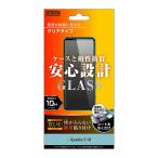 Xperia 5 III SO-53B SOG05 フィルム 液晶保護 ガラス 防埃 10H 光沢 カバー エクスペリア Xperia5 3 スマホフィルム