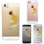 iPhoneSE 第1世代 iPhone5s iPhone5 ケース ハードケース クリア カバー アイフォン シェル ジャケット 錦鯉