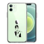 ショッピングiphone12 mini iPhone12mini ケース ハードケース ハイブリッド クリア オードリー・ヘプバーン カバー アイホン アイフォン スマホケース