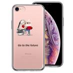 iPhone7 ケース ハードケース ハイブリッド クリア 映画パロディ go to the future アイフォン カバー スマホケース