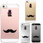 iPhoneSE 第1世代 iPhone5s iPhone5 ケース ハードケース クリア カバー アイフォン ジャケット お遊びシリーズ 髭