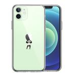 ショッピングiphone12 mini iPhone12mini ケース ハードケース ハイブリッド クリア パンダ 重量挙げ まっちょ 感 カバー アイホン アイフォン スマホケース