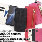 ショッピングaquos sense4 lite ケース AQUOS sense4 sense4lite sense4basic sense5G ケース 手帳型 クロコダイルレザーデザイン カバー アクオス SH-41A SH-RM15 A003SH A004SH スマホケース