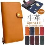 Xperia 1 III SO-51B SOG03 A101SO ケース 手帳型 牛革 カバー ソニー エクスペリア ワン マークスリー スマホケース
