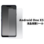 Android One X5 フィルム 液晶保護 シー�