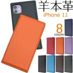 ショッピングiphone11 iPhone11 ケース 手帳型 本革 アイフォン イレブン カバー スマホケース