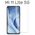 ショッピングmi 11 lite 5g Xiaomi Mi 11 Lite 5G フィルム 液晶保護 9H 強化ガラス カバー シール ミー イレブン ライト ファイブジー スマホフィルム
