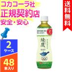 綾鷹 特選茶 500ml 48本 2ケース ペットボトル 送料無料 コカコーラ cola