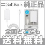 期間限定ポイント10倍 新品 未使用 純正品 Softbank ソフトバンク Acアダプタ Type C スマホ 急速 充電器 送料無料 あす楽 Ktib Buyee Buyee Japanese Proxy Service Buy From Japan Bot Online