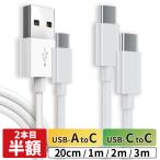 type-c ケーブル タイプc USB typec Android ケーブル スマホ タイプc 急速充電 タイプc 充電