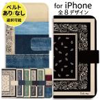 【 iPhone 全機種対応 】 iPhoneケース 手帳型 アイフォン アイフォンケース SE 13 ブラック 黒 デニム   ペイズリー