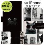 ショッピングiphone13 ケース 手帳型 iphoneケース 手帳型 iPhone15 iphone13 ケース iphone14 se スマホショルダー 猫 キャット cat 動物 コラージュ 人気