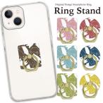 スマホリング クリア スマホリング 薄型 スマホリング おしゃれ iphoneリング バンカーリング シルバー ゴールド くま かわいい