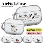 AirPodsケース AirPodsPro AirPods3 エアーポッズ 韓国 イヤホン パグ 犬 可愛い イラスト