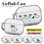 ショッピングairpods AirPodsケース AirPodsPro AirPods3 エアーポッズ 韓国 イヤホン パグ 犬 可愛い イラスト